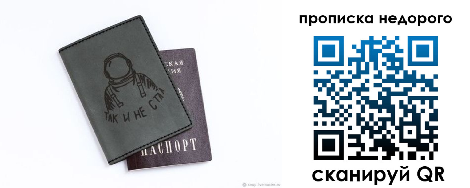 прописка штамп в Нерюнгри