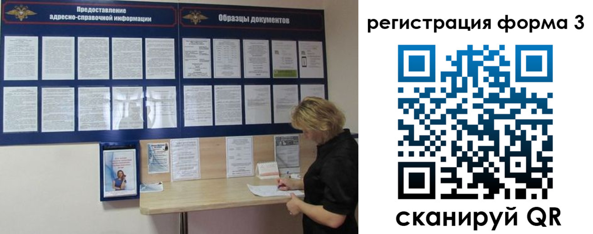 временная регистрация купить в Нерюнгри