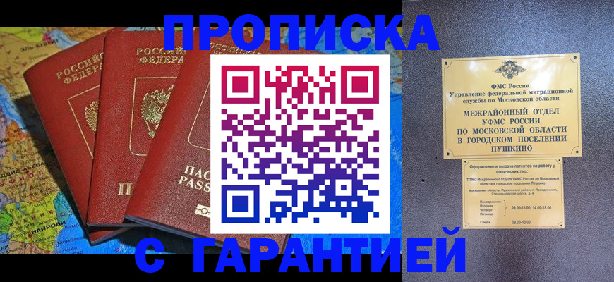 временная регистрация для школы в Нерюнгри