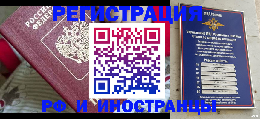 временная регистрация гарантия в Нерюнгри