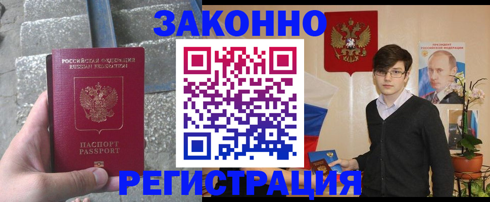 временная регистрация поиск в Нерюнгри