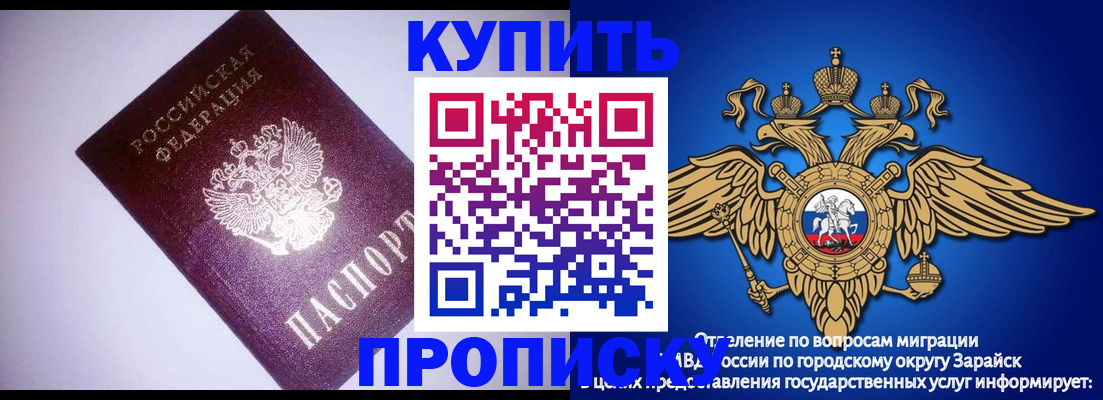 прописка ребенка в Нерюнгри